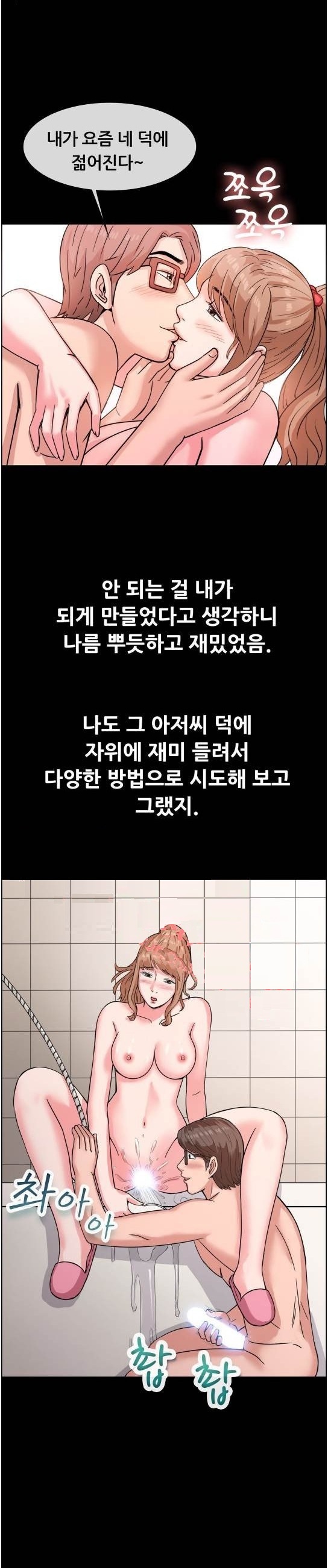 
모텔 주인 아저씨와 한 썰
