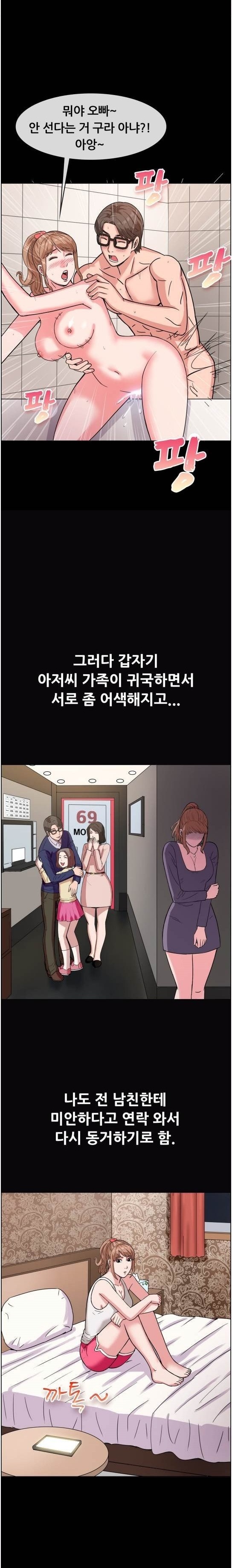 
모텔 주인 아저씨와 한 썰
