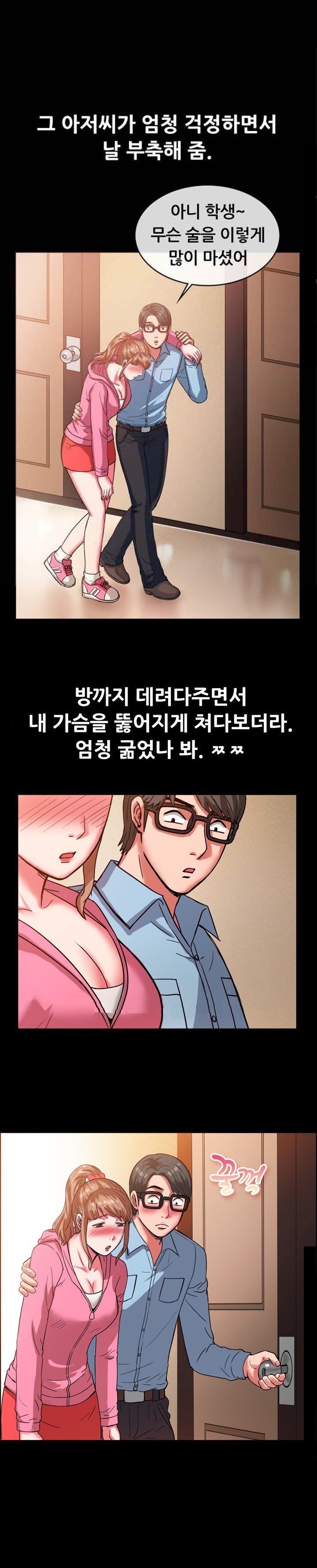 
모텔 주인 아저씨와 한 썰
