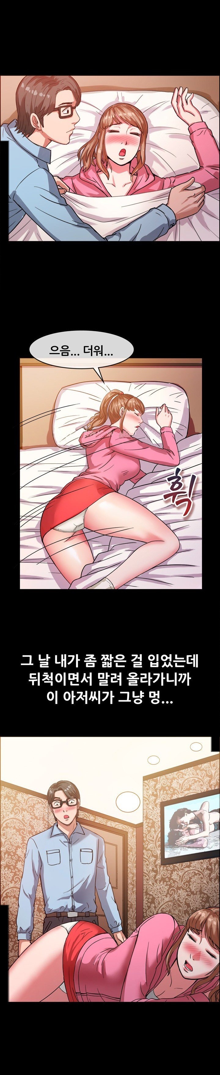 
모텔 주인 아저씨와 한 썰
