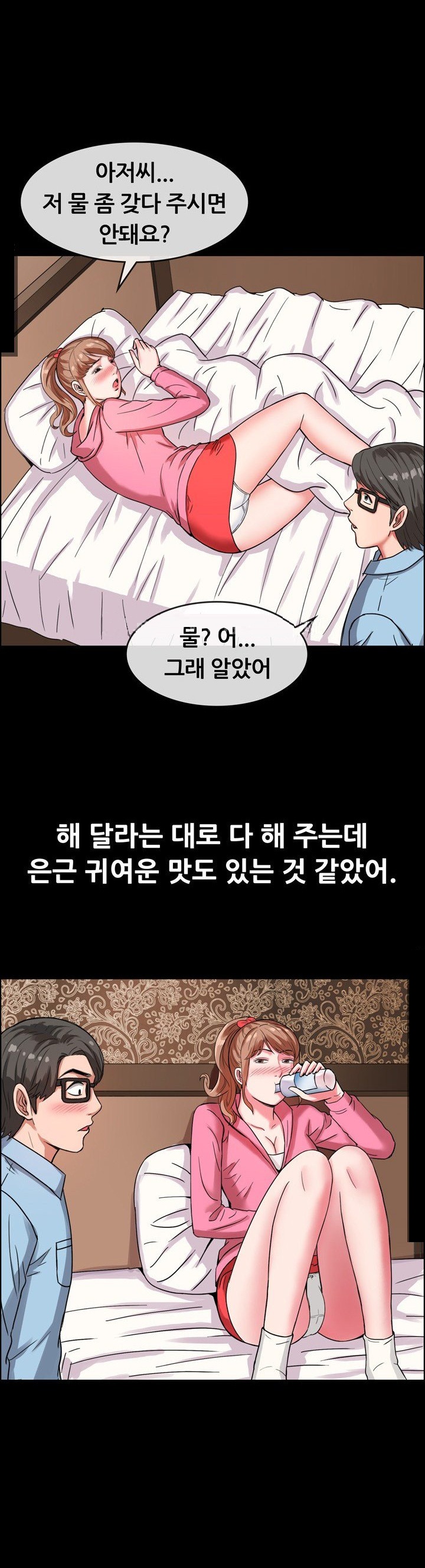
모텔 주인 아저씨와 한 썰
