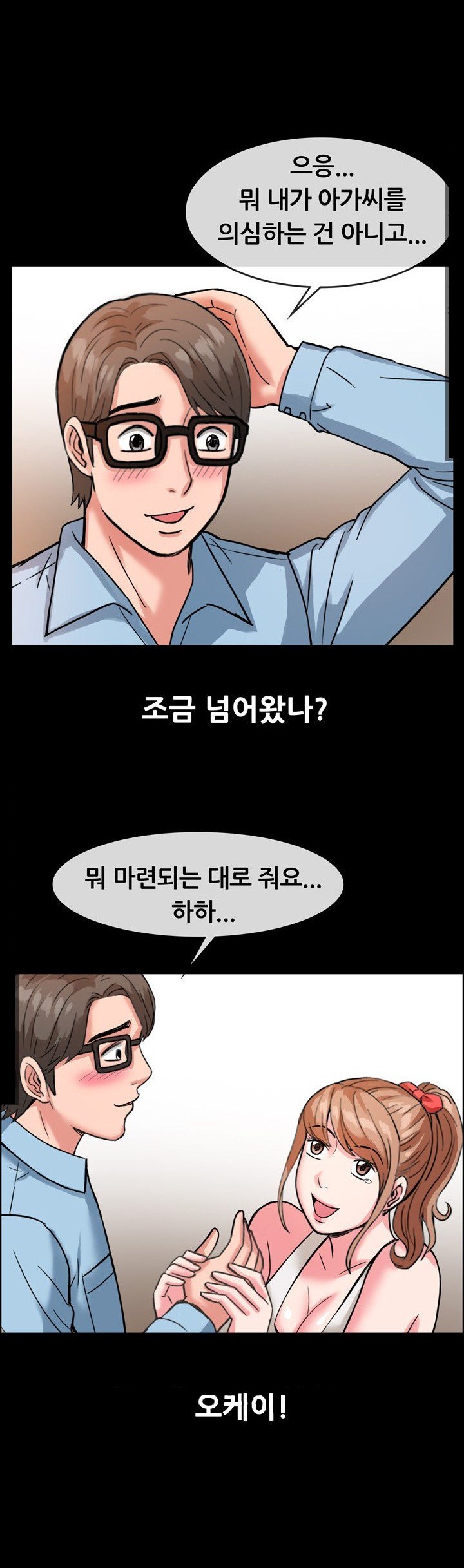
모텔 주인 아저씨와 한 썰
