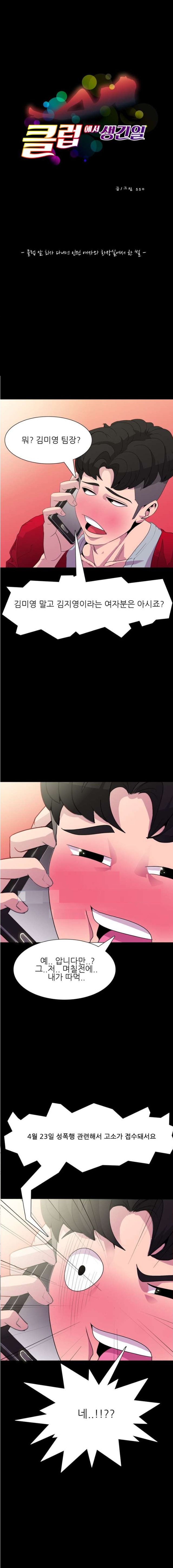 
클럽 앞 회사 다니던 인턴 여자와 화장실에서 한 썰
