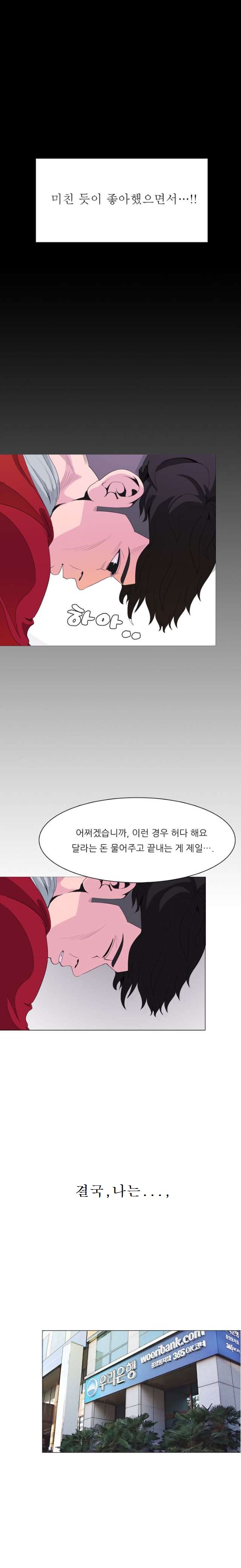 
클럽 앞 회사 다니던 인턴 여자와 화장실에서 한 썰
