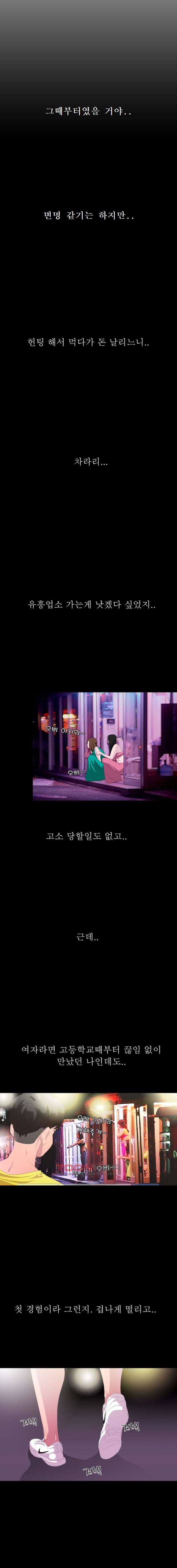 
클럽 앞 회사 다니던 인턴 여자와 화장실에서 한 썰
