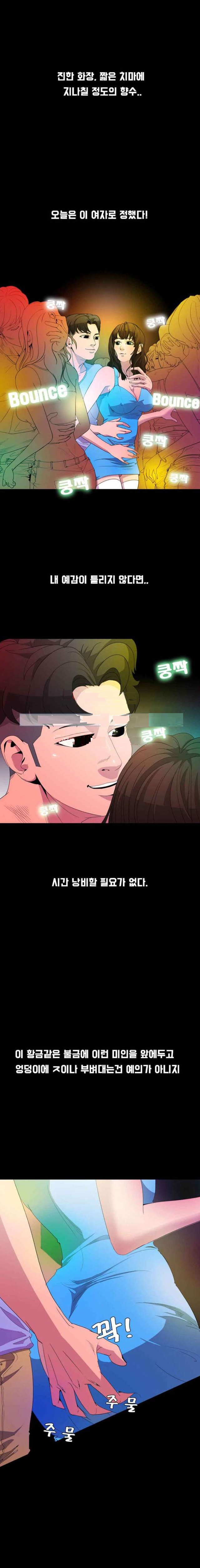 
클럽 앞 회사 다니던 인턴 여자와 화장실에서 한 썰
