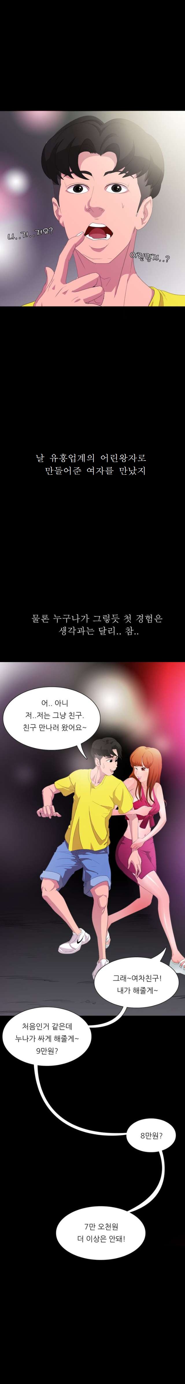 
클럽 앞 회사 다니던 인턴 여자와 화장실에서 한 썰
