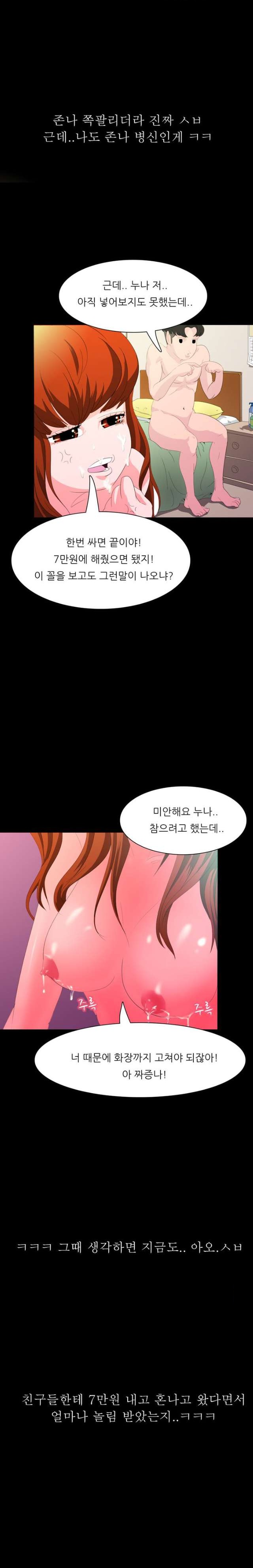 
클럽 앞 회사 다니던 인턴 여자와 화장실에서 한 썰
