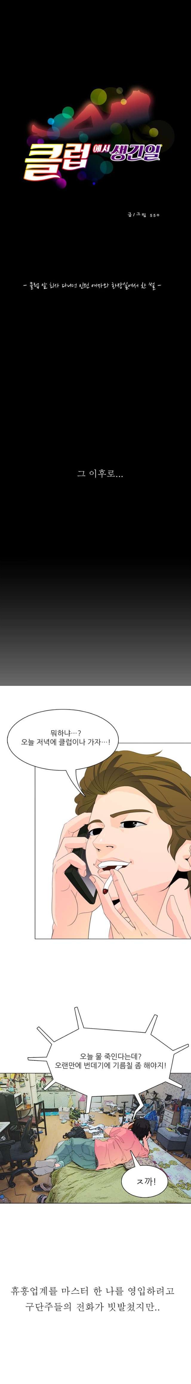 
클럽 앞 회사 다니던 인턴 여자와 화장실에서 한 썰
