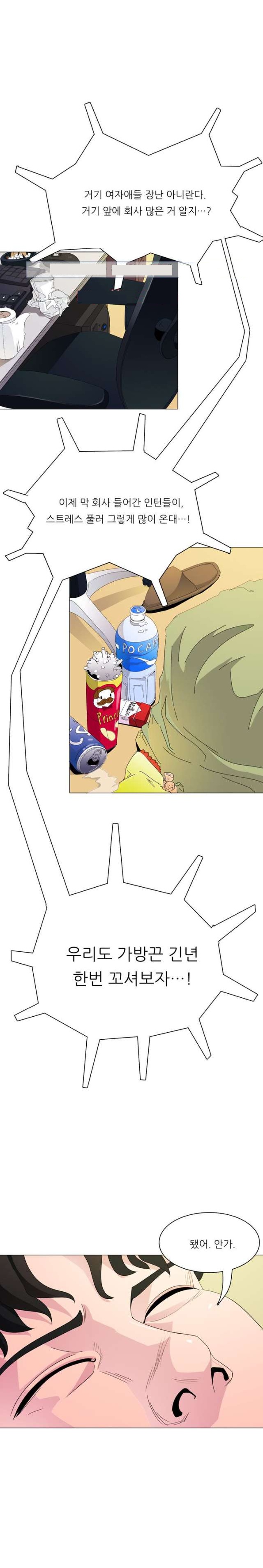 
클럽 앞 회사 다니던 인턴 여자와 화장실에서 한 썰
