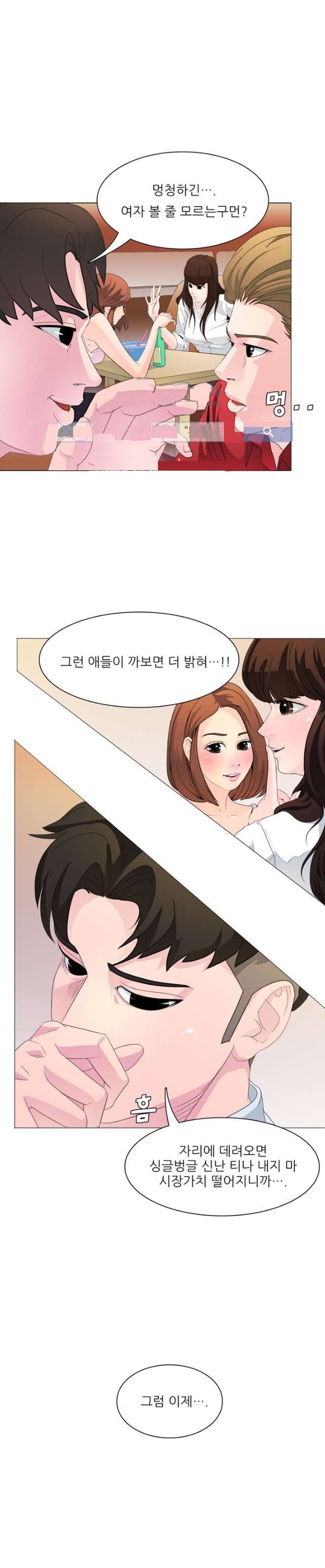 
클럽 앞 회사 다니던 인턴 여자와 화장실에서 한 썰

