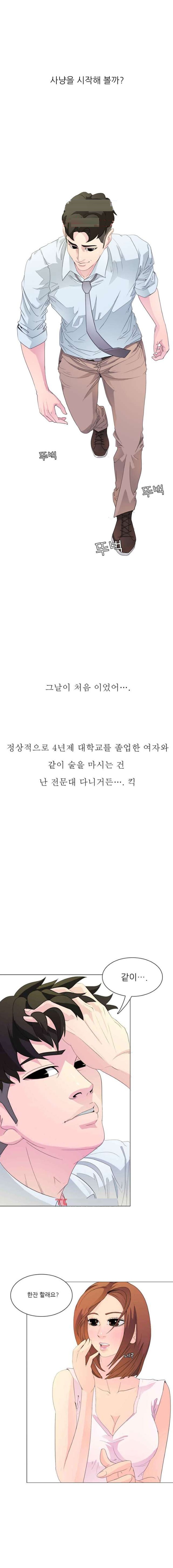 
클럽 앞 회사 다니던 인턴 여자와 화장실에서 한 썰
