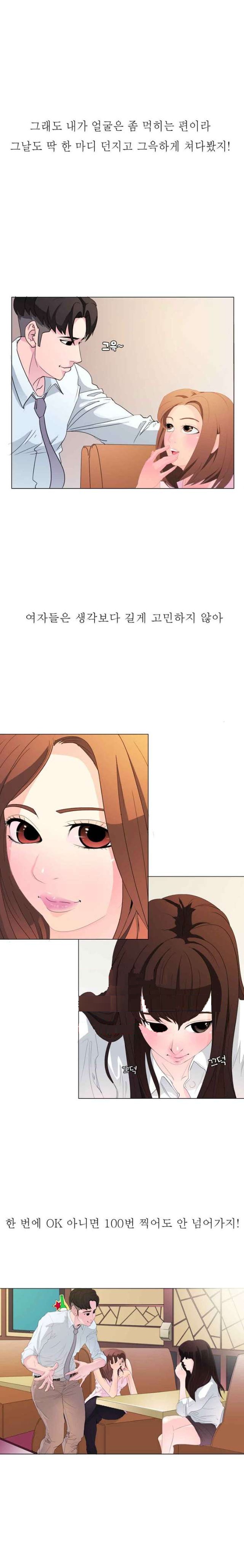 
클럽 앞 회사 다니던 인턴 여자와 화장실에서 한 썰
