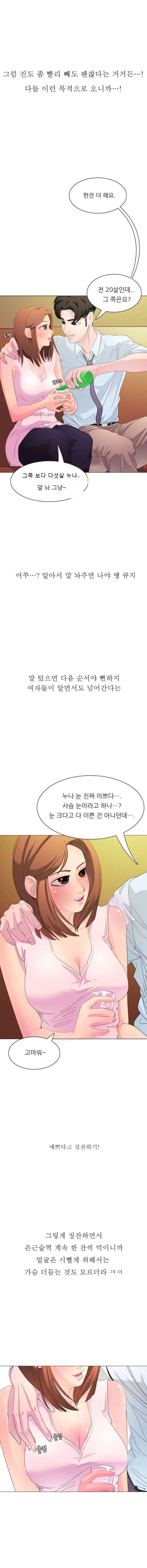 
클럽 앞 회사 다니던 인턴 여자와 화장실에서 한 썰
