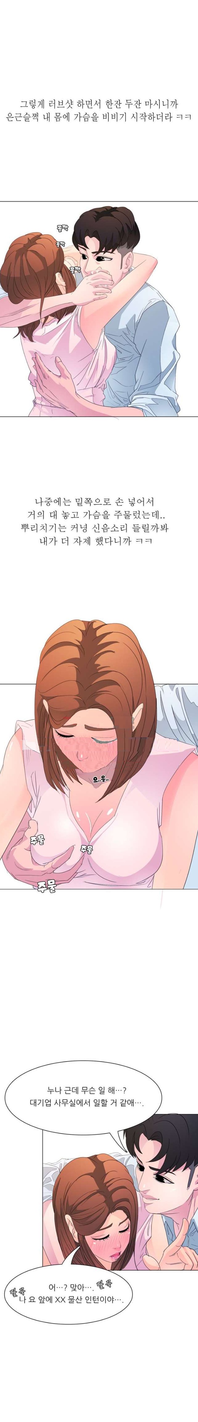
클럽 앞 회사 다니던 인턴 여자와 화장실에서 한 썰
