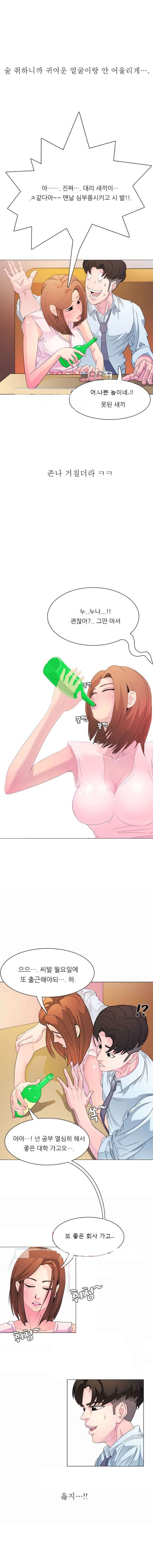 
클럽 앞 회사 다니던 인턴 여자와 화장실에서 한 썰
