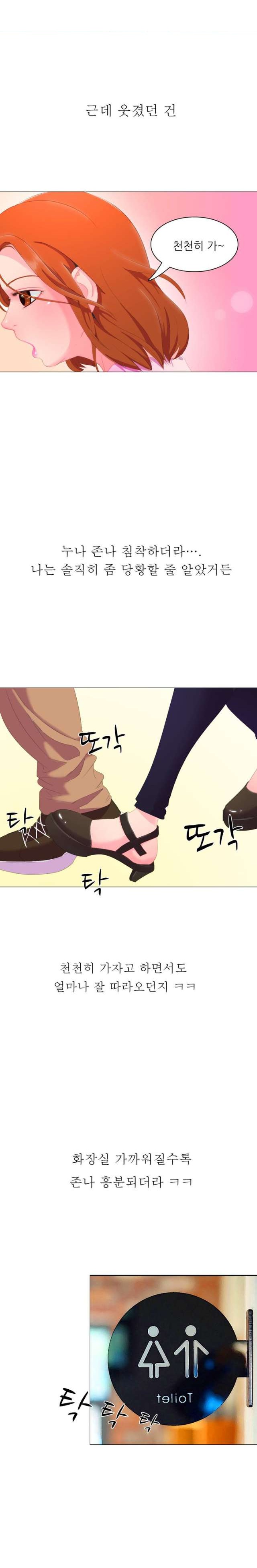 
클럽 앞 회사 다니던 인턴 여자와 화장실에서 한 썰
