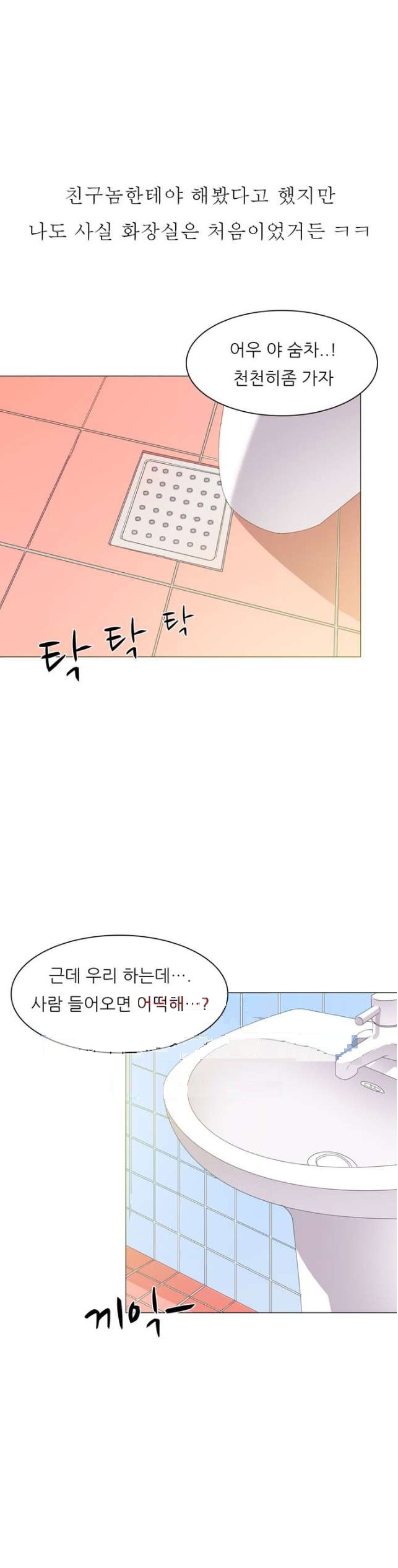 
클럽 앞 회사 다니던 인턴 여자와 화장실에서 한 썰
