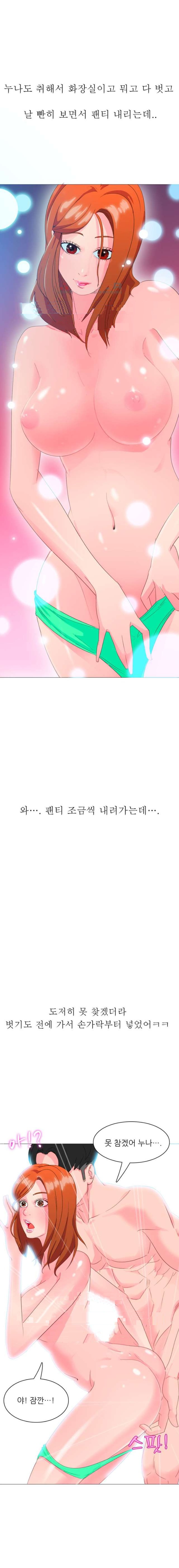 
클럽 앞 회사 다니던 인턴 여자와 화장실에서 한 썰
