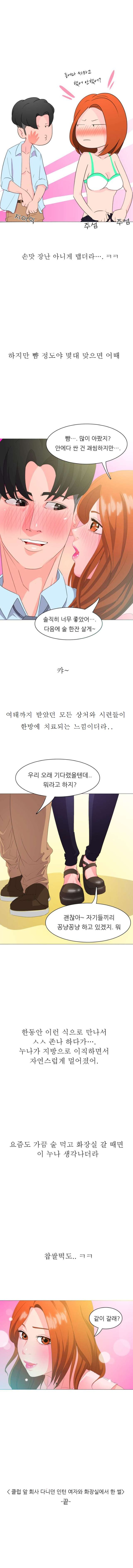 
클럽 앞 회사 다니던 인턴 여자와 화장실에서 한 썰

