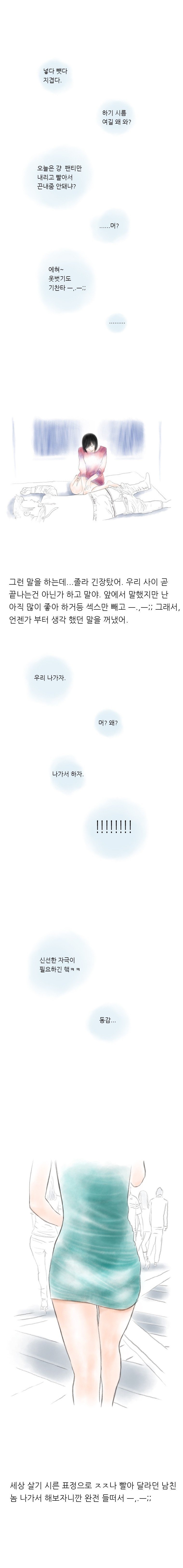 
야외 플레이에 중독된 커플 썰
