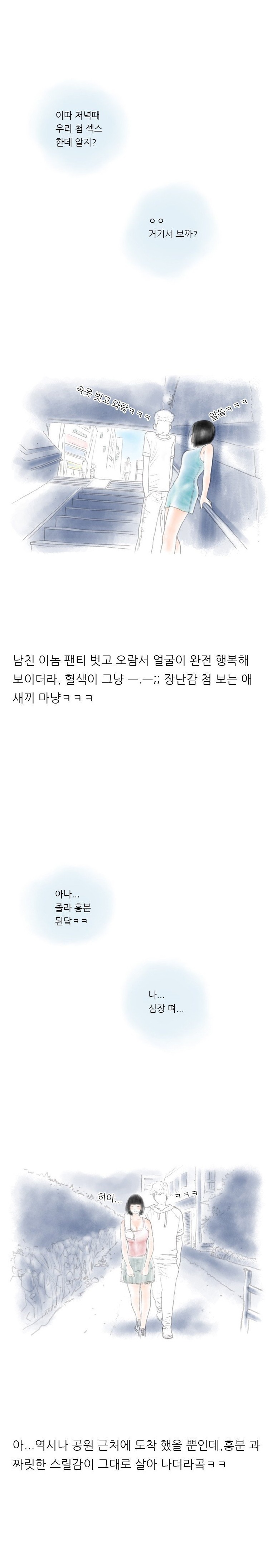 
야외 플레이에 중독된 커플 썰
