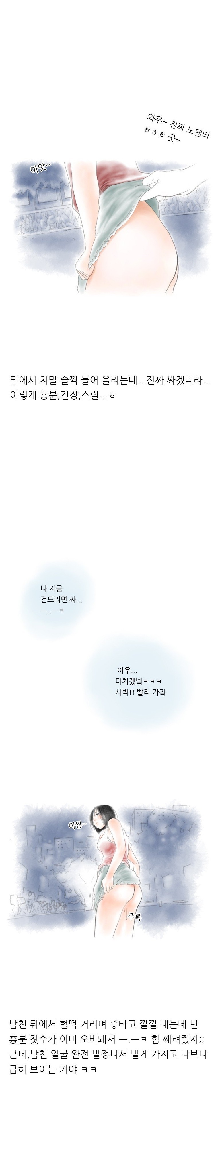 
야외 플레이에 중독된 커플 썰
