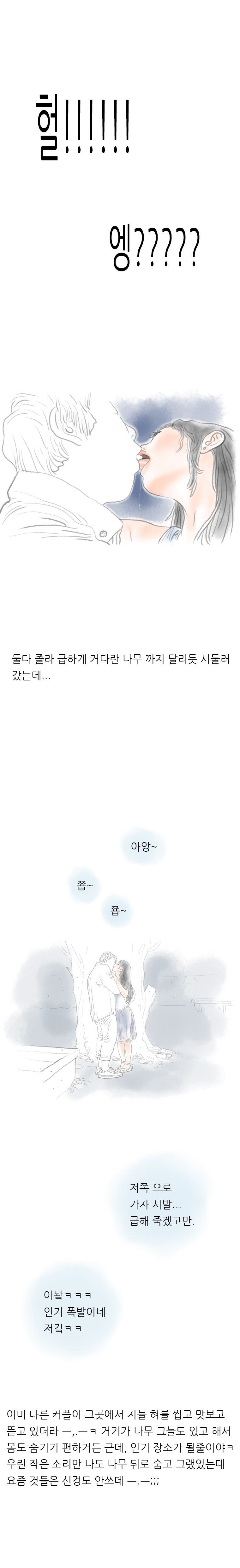 
야외 플레이에 중독된 커플 썰
