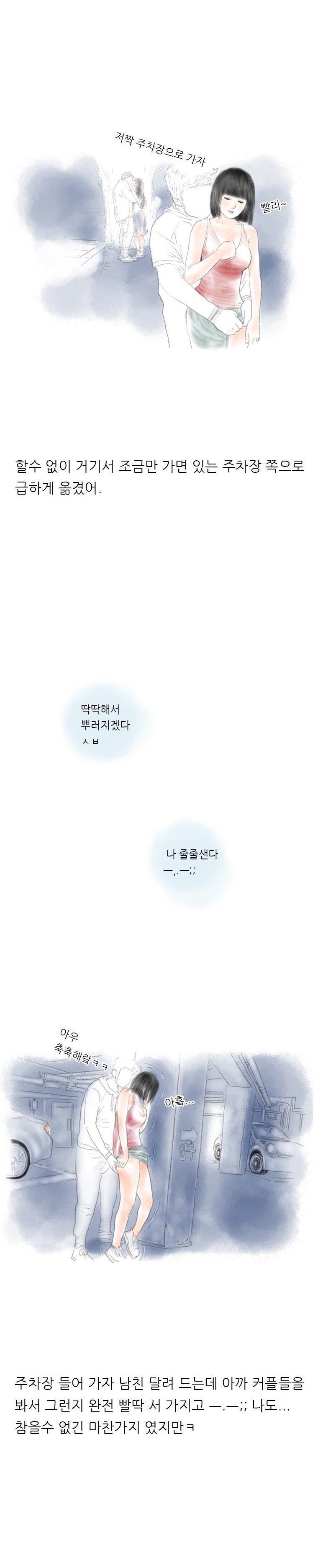 
야외 플레이에 중독된 커플 썰
