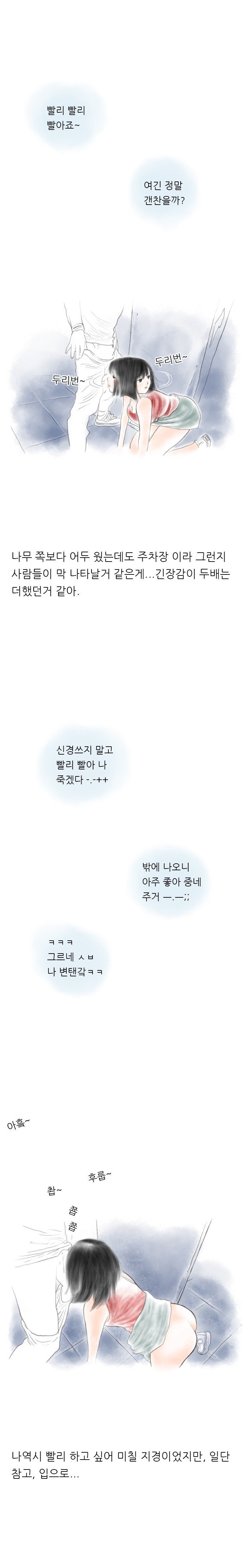 
야외 플레이에 중독된 커플 썰
