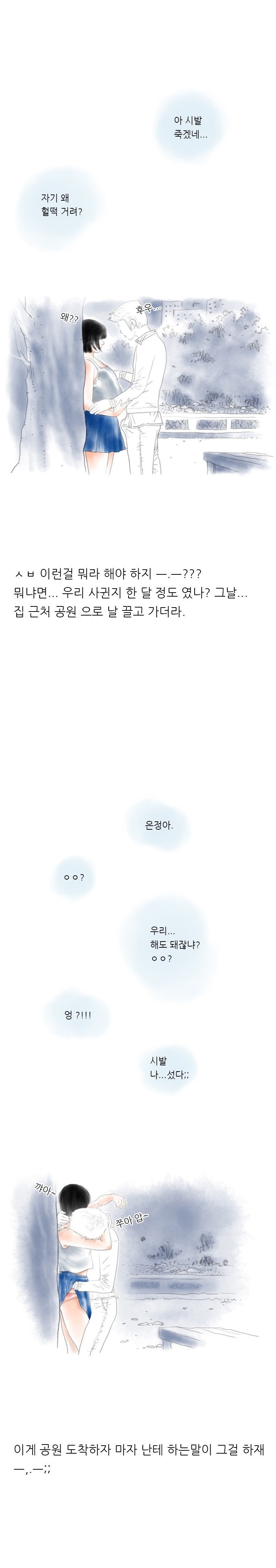 
야외 플레이에 중독된 커플 썰

