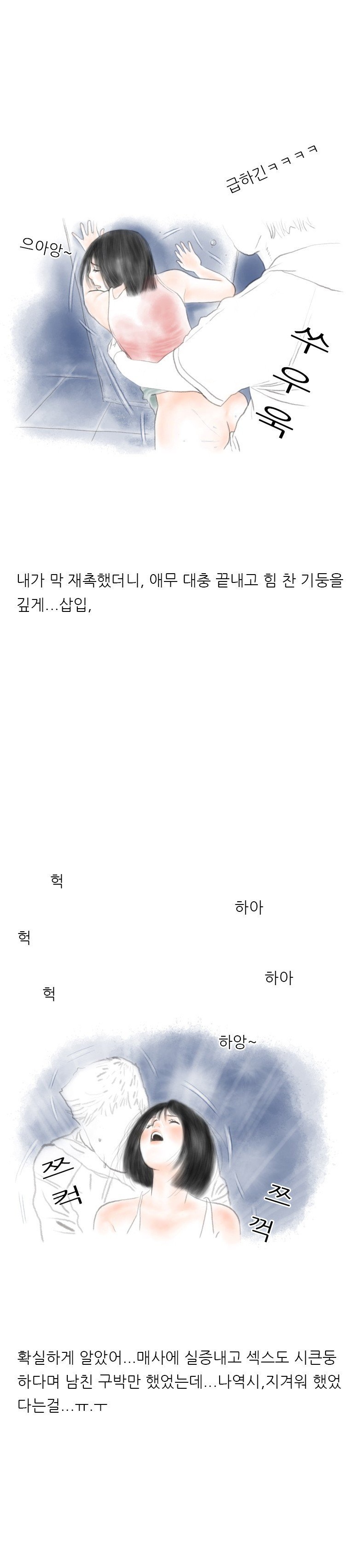 
야외 플레이에 중독된 커플 썰
