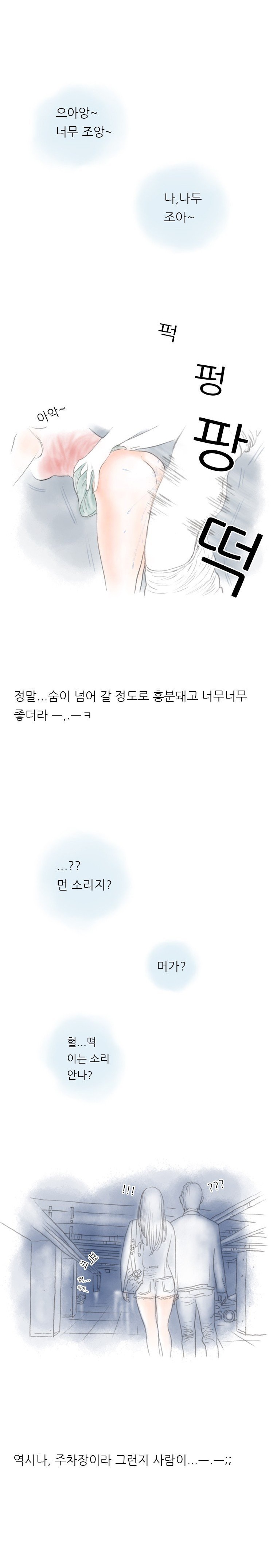
야외 플레이에 중독된 커플 썰
