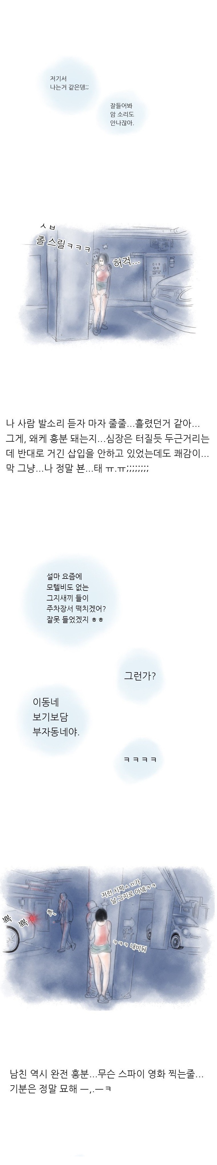 
야외 플레이에 중독된 커플 썰
