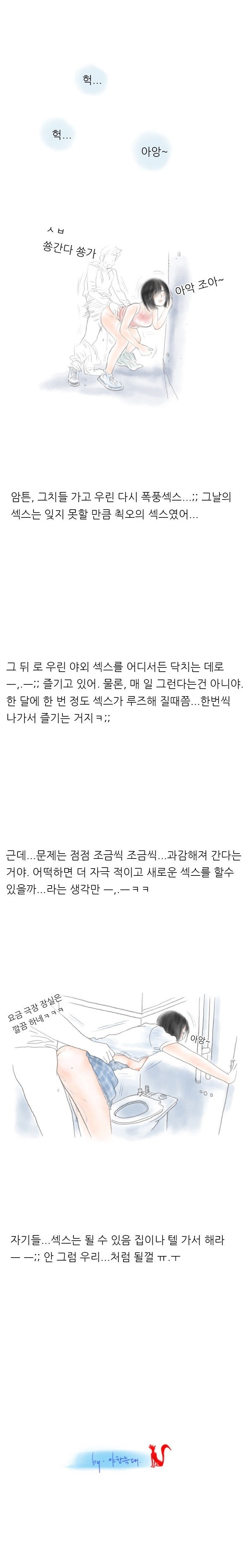 
야외 플레이에 중독된 커플 썰
