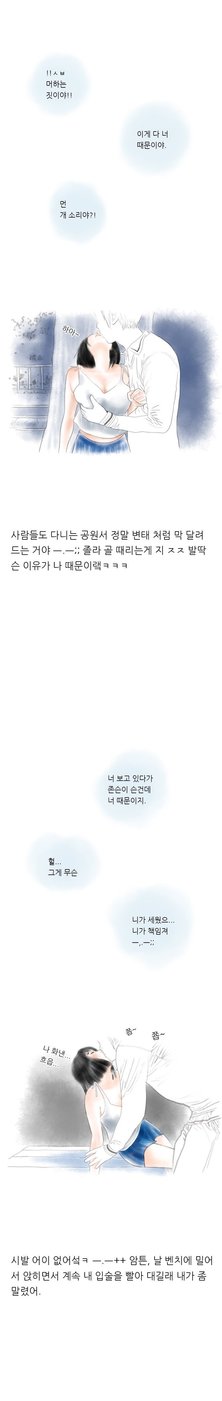 
야외 플레이에 중독된 커플 썰
