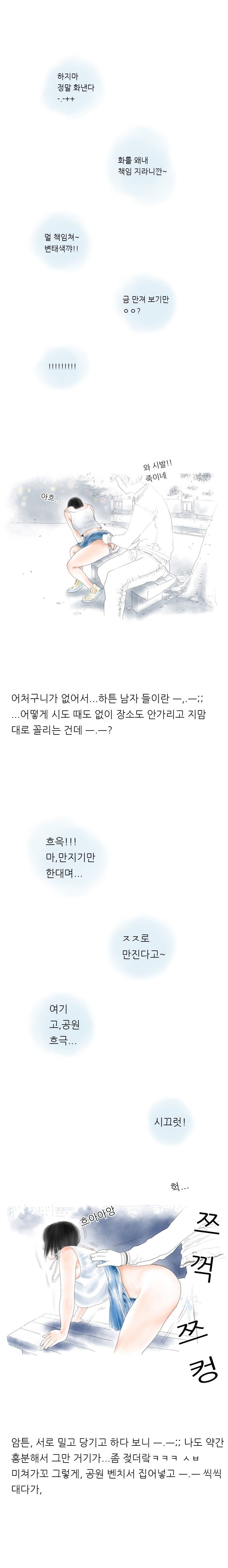 
야외 플레이에 중독된 커플 썰
