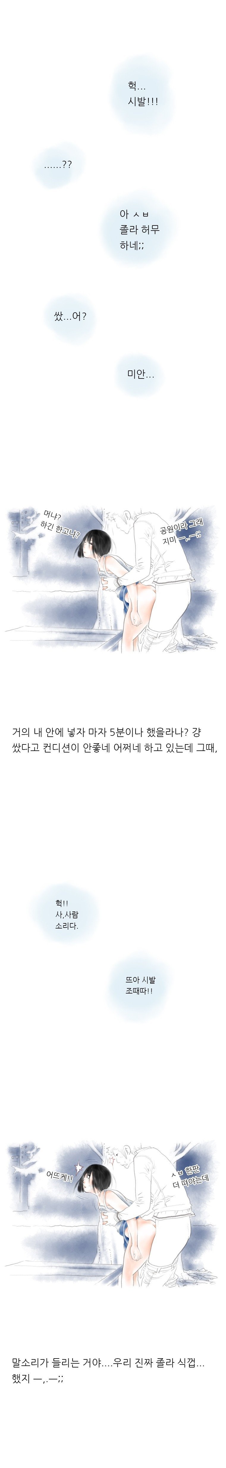 
야외 플레이에 중독된 커플 썰
