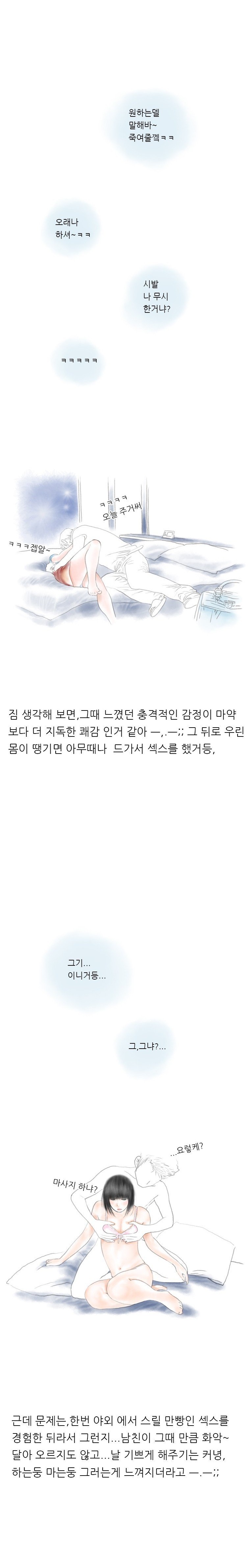 
야외 플레이에 중독된 커플 썰
