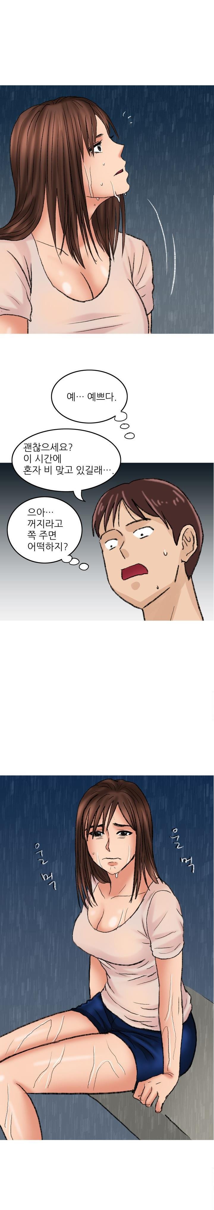 
비오는날 거리에서 만난 여자와 한 썰
