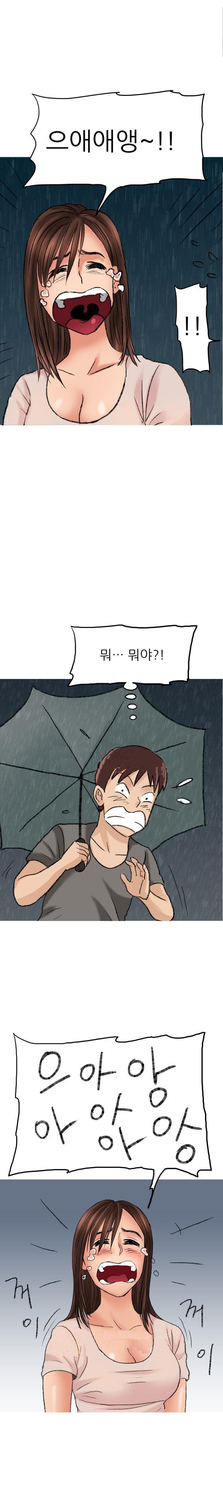 
비오는날 거리에서 만난 여자와 한 썰
