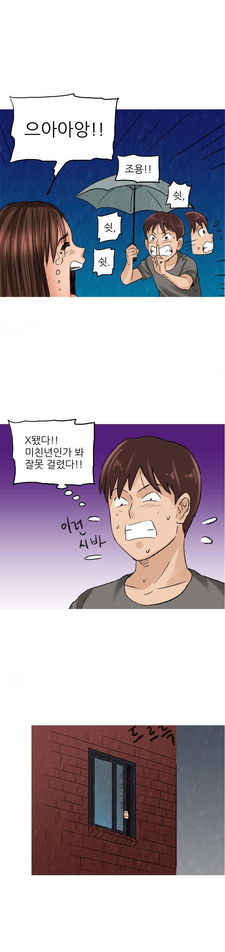
비오는날 거리에서 만난 여자와 한 썰
