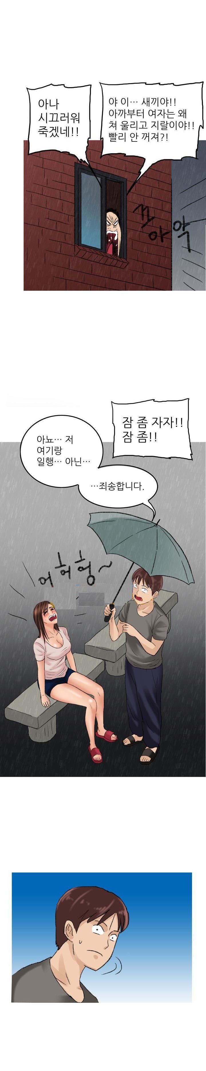 
비오는날 거리에서 만난 여자와 한 썰
