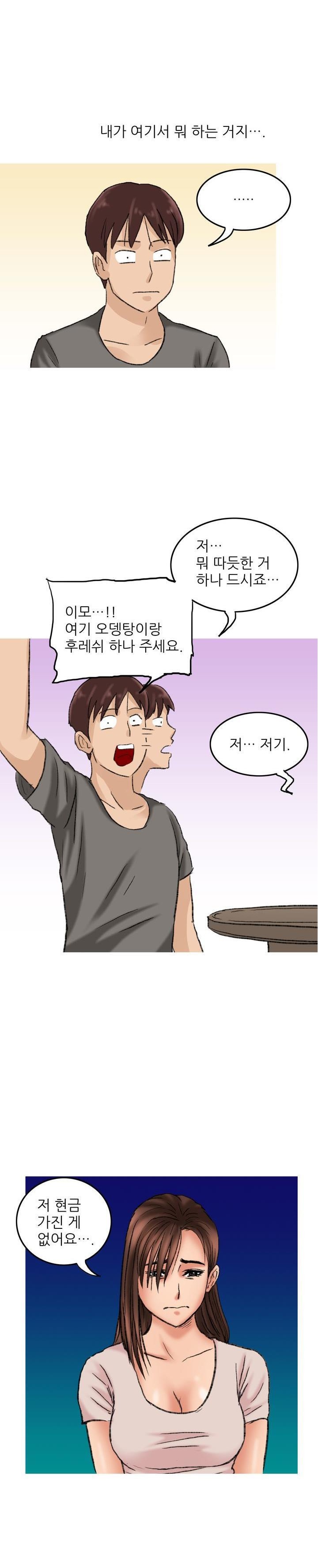 
비오는날 거리에서 만난 여자와 한 썰

