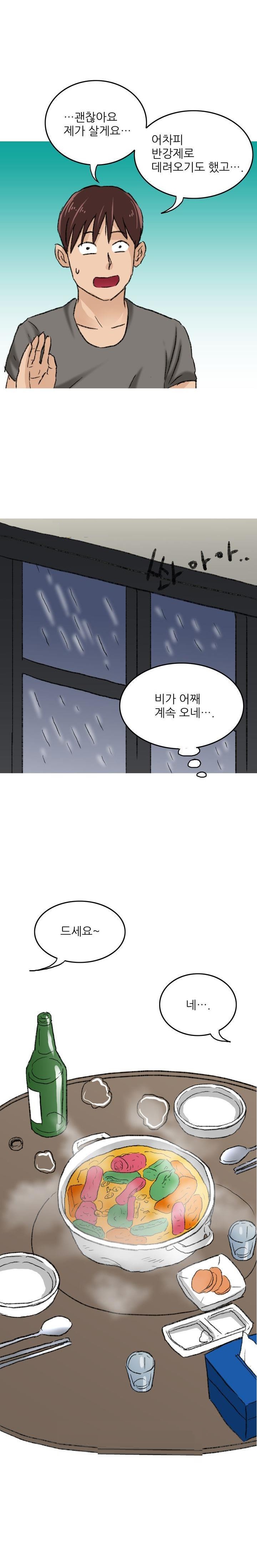 
비오는날 거리에서 만난 여자와 한 썰

