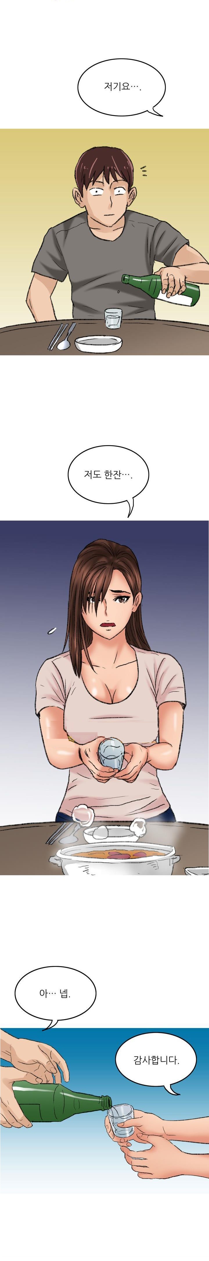 
비오는날 거리에서 만난 여자와 한 썰
