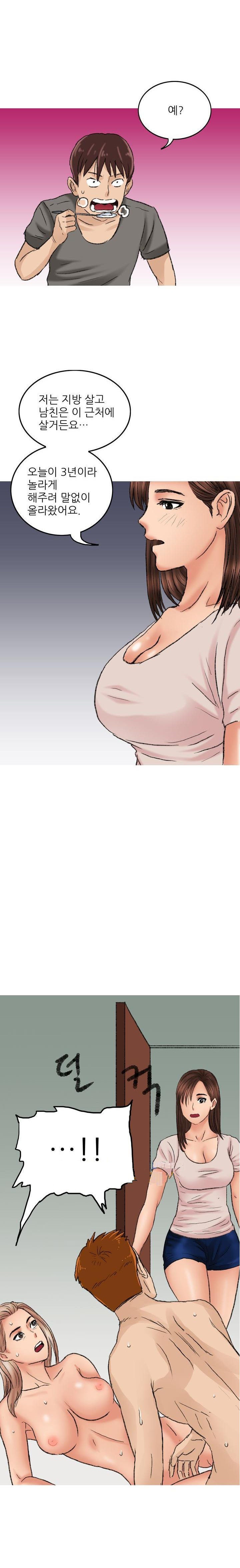 
비오는날 거리에서 만난 여자와 한 썰
