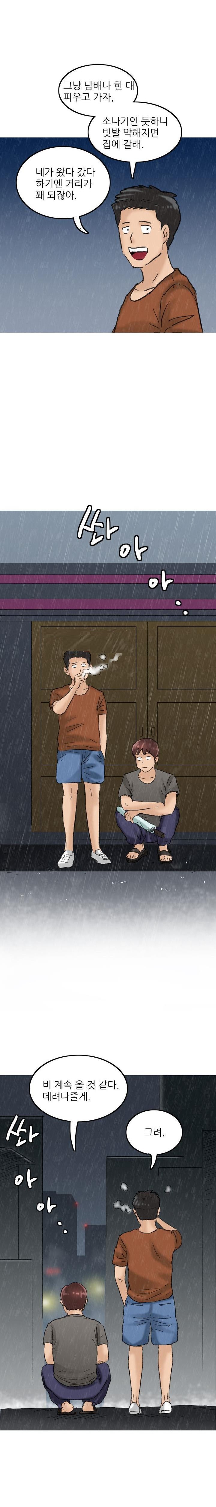 
비오는날 거리에서 만난 여자와 한 썰
