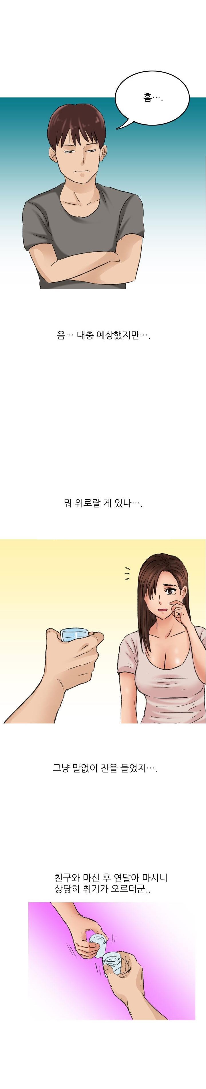 
비오는날 거리에서 만난 여자와 한 썰
