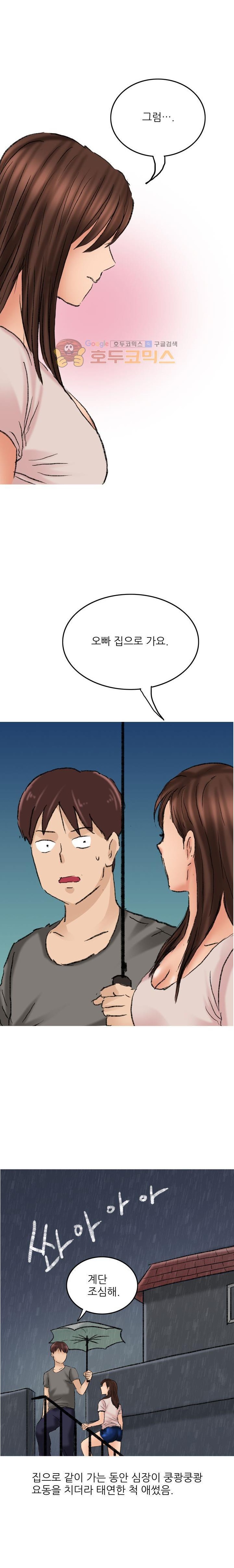 
비오는날 거리에서 만난 여자와 한 썰
